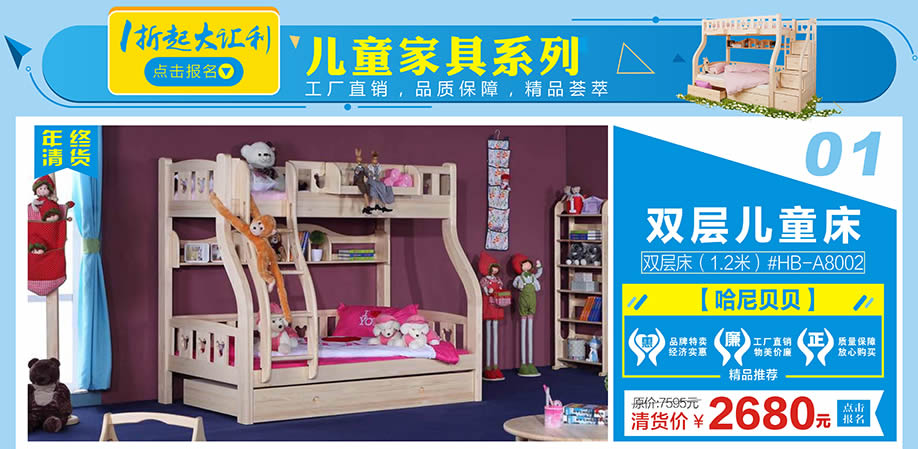 哈尼贝贝,红树湾番禺总店,广州家具卖场,家具网上商城